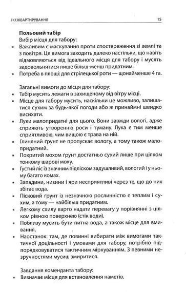 Техніка бою. Основи. Том 1. Частина 2 1031144465 фото