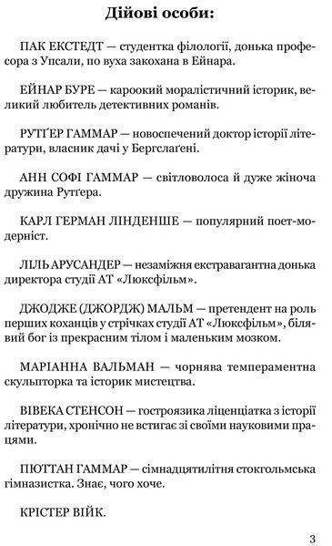 Брешуть не тільки вбивці 10311016624 фото