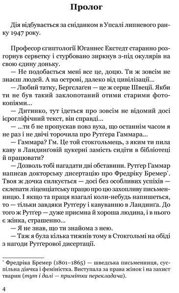 Брешуть не тільки вбивці 10311016624 фото