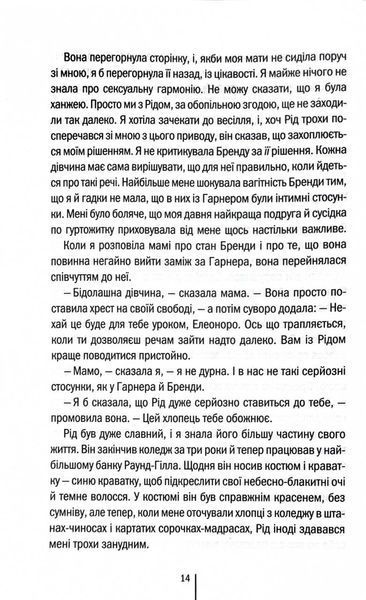 Останній дім на вулиці 10311028109 фото