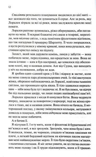 Прокляті. Ковен кісток. Книга 2 10311032992 фото