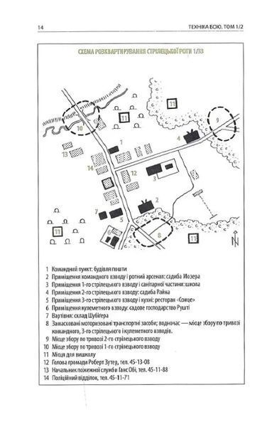 Техніка бою. Основи. Том 1. Частина 2 1031144465 фото