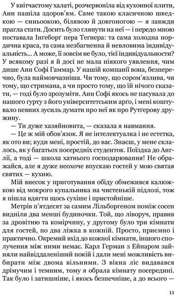 Брешуть не тільки вбивці 10311016624 фото
