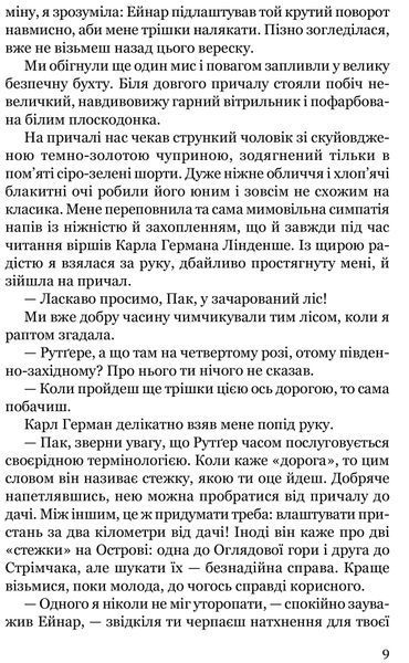 Брешуть не тільки вбивці 10311016624 фото