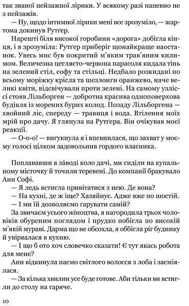 Брешуть не тільки вбивці 10311016624 фото