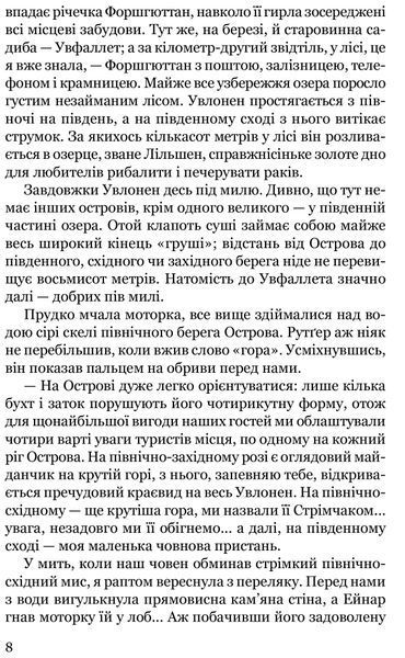Брешуть не тільки вбивці 10311016624 фото