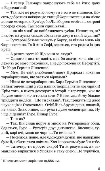Брешуть не тільки вбивці 10311016624 фото