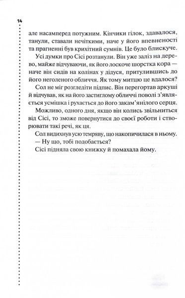 Фатальне благословення. Книга 2 10311027759 фото