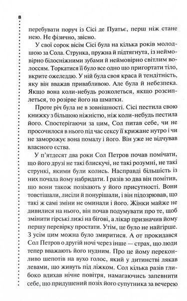 Фатальне благословення. Книга 2 10311027759 фото
