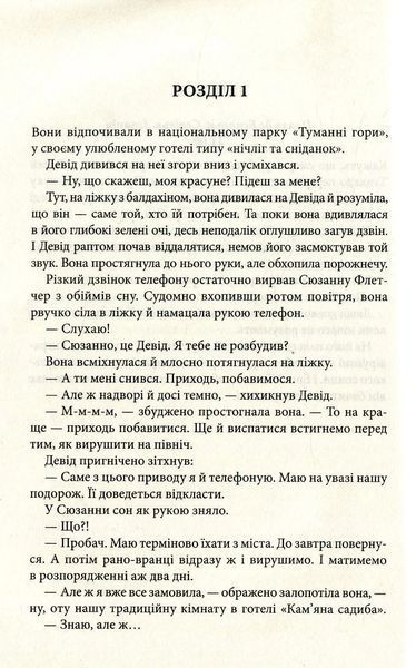 Цифрова фортеця (Клуб Сімейного Дозвілля) 1031162388 фото