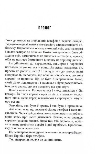 Сніговерть. Доґґерланд. Книга 2 10311032348 фото