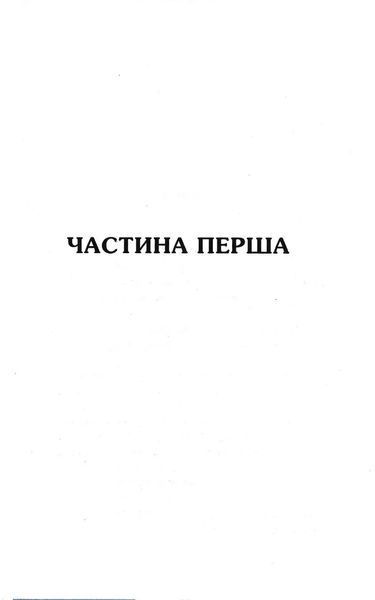Сто років Ленні та Марго 10311016051 фото