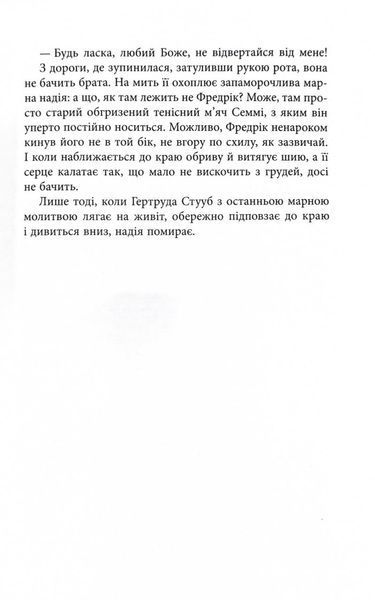 Сніговерть. Доґґерланд. Книга 2 10311032348 фото