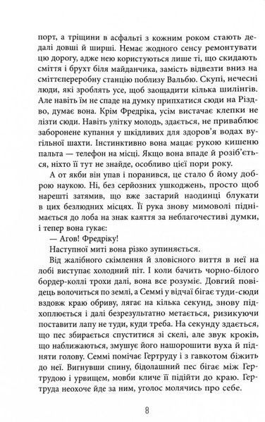 Сніговерть. Доґґерланд. Книга 2 10311032348 фото