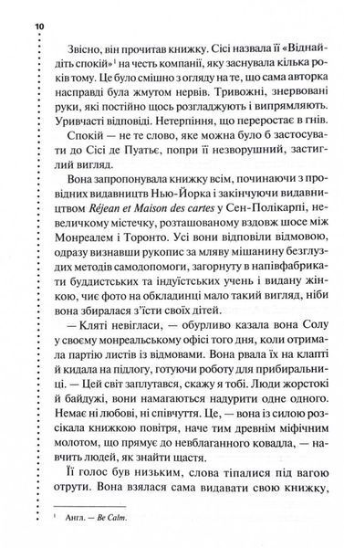 Фатальне благословення. Книга 2 10311027759 фото