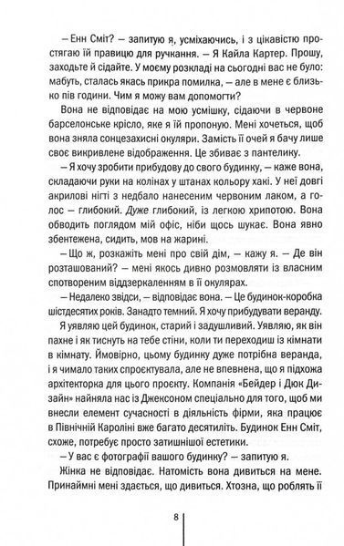Останній дім на вулиці 10311028109 фото