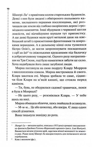 Найжорстокіший місяць. Книга 3 10311029440 фото