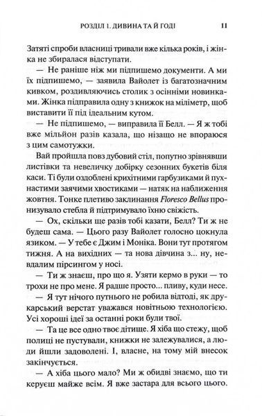 Відьма в мені 10311032555 фото