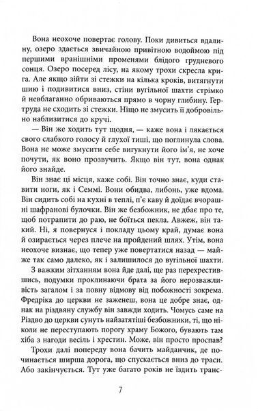 Сніговерть. Доґґерланд. Книга 2 10311032348 фото