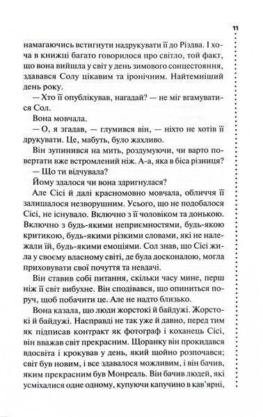 Фатальне благословення. Книга 2 10311027759 фото