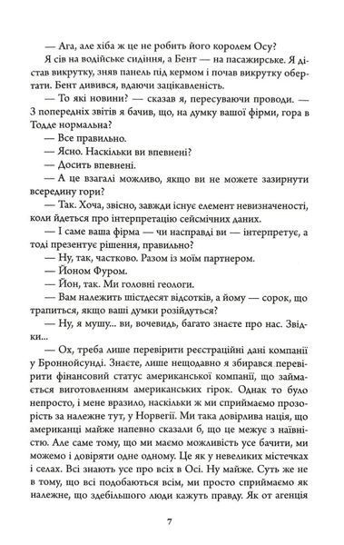 Кровні узи 10311034785 фото