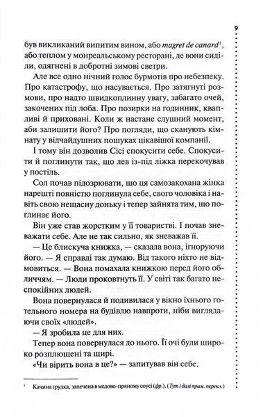 Фатальне благословення. Книга 2 10311027759 фото