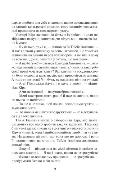 Я захищу тебе...(нов.оформлення) 10311031043 фото