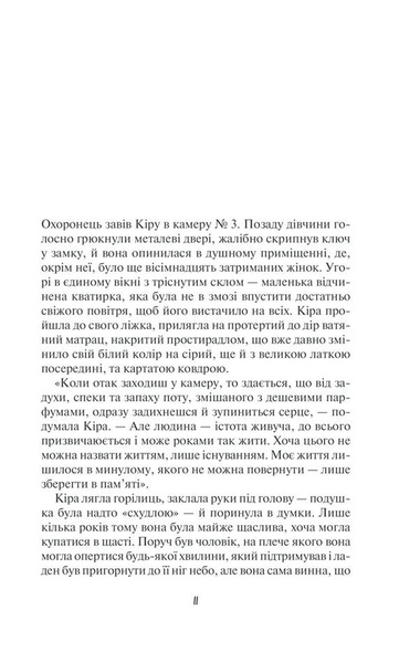 Я захищу тебе...(нов.оформлення) 10311031043 фото
