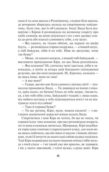 Я захищу тебе...(нов.оформлення) 10311031043 фото