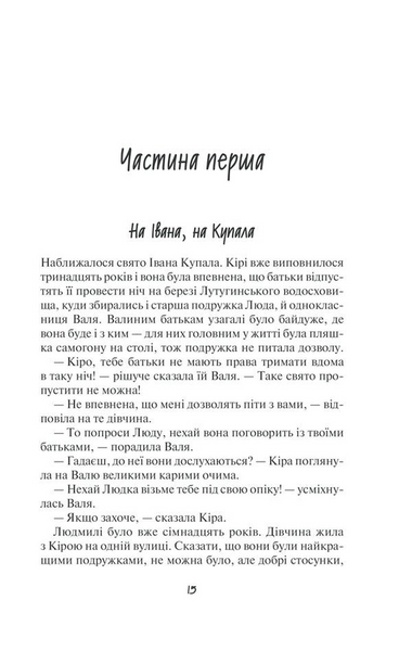 Я захищу тебе...(нов.оформлення) 10311031043 фото