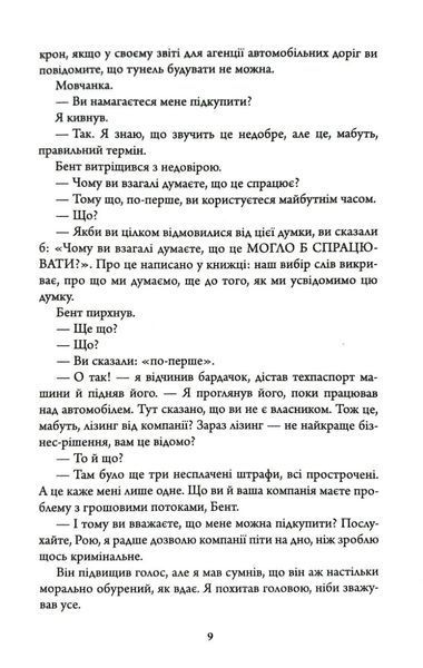 Кровні узи 10311034785 фото