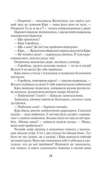 Я захищу тебе...(нов.оформлення) 10311031043 фото