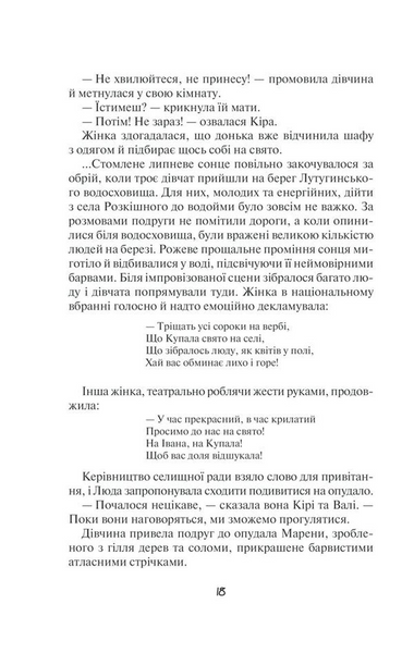 Я захищу тебе...(нов.оформлення) 10311031043 фото