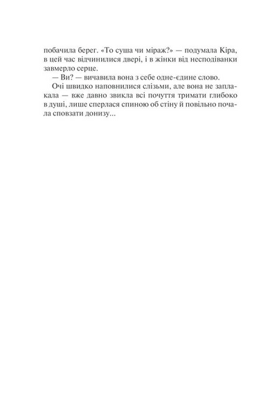 Я захищу тебе...(нов.оформлення) 10311031043 фото