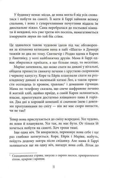 Сніговерть. Доґґерланд. Книга 2 10311032348 фото