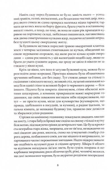 Замок капелюшника 10311024411 фото