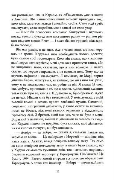 Кровні узи 10311034785 фото