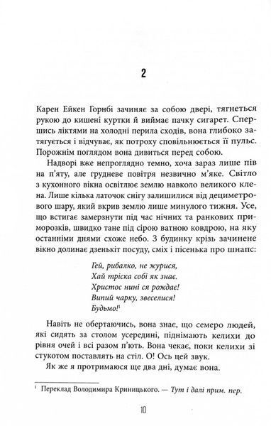 Сніговерть. Доґґерланд. Книга 2 10311032348 фото