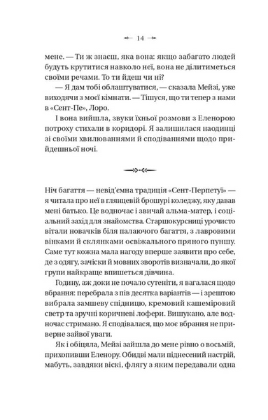 Темна освіта. Компаньйон вампіра 10311033649 фото