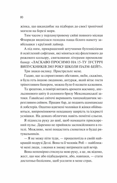 Просто якась дурна історія кохання 10311030179 фото