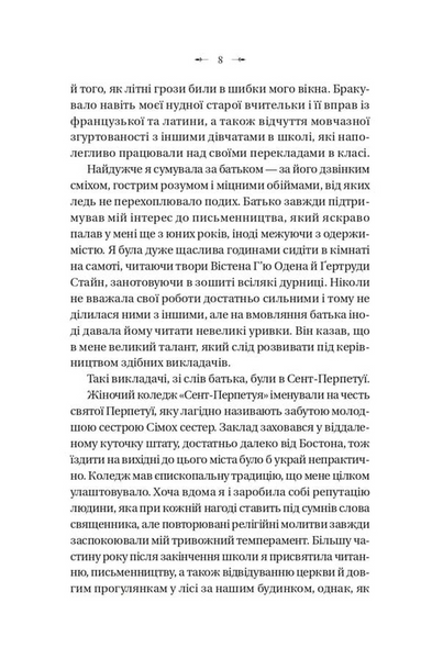 Темна освіта. Компаньйон вампіра 10311033649 фото