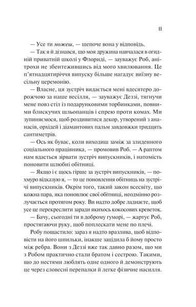 Просто якась дурна історія кохання 10311030179 фото