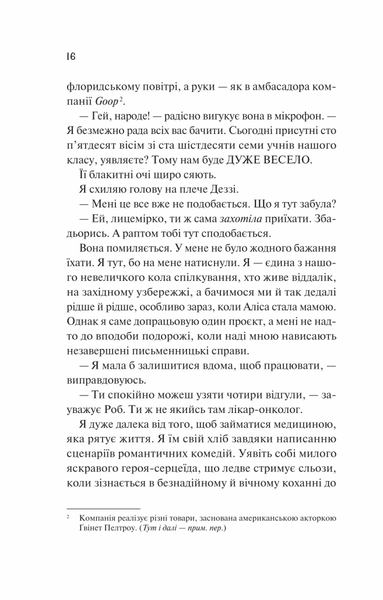 Просто якась дурна історія кохання 10311030179 фото