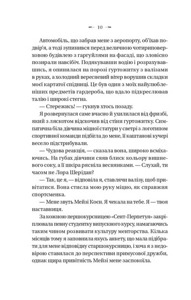 Темна освіта. Компаньйон вампіра 10311033649 фото