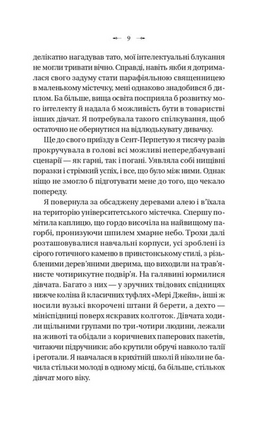 Темна освіта. Компаньйон вампіра 10311033649 фото