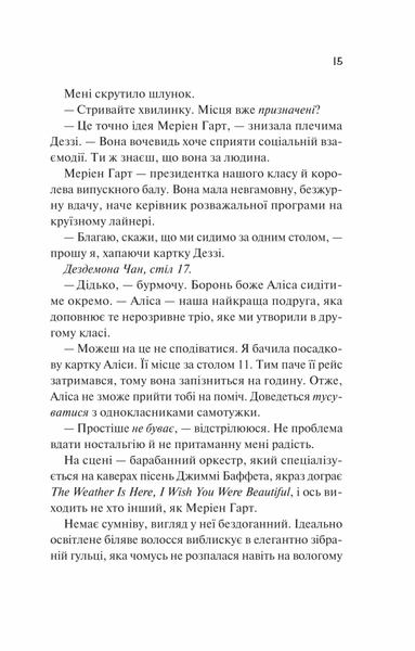 Просто якась дурна історія кохання 10311030179 фото