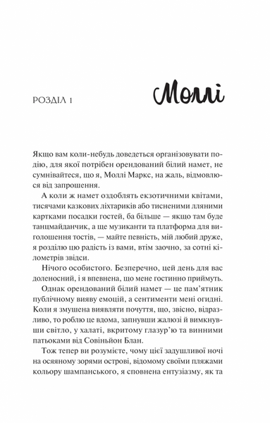 Просто якась дурна історія кохання 10311030179 фото