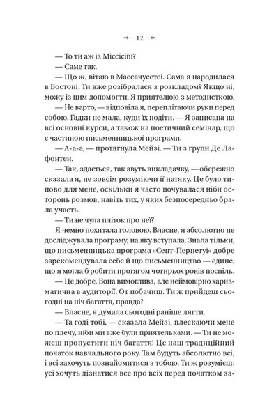 Темна освіта. Компаньйон вампіра 10311033649 фото