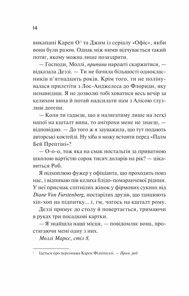 Просто якась дурна історія кохання 10311030179 фото