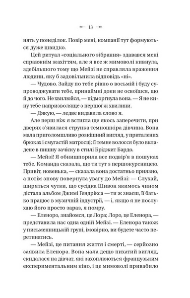 Темна освіта. Компаньйон вампіра 10311033649 фото